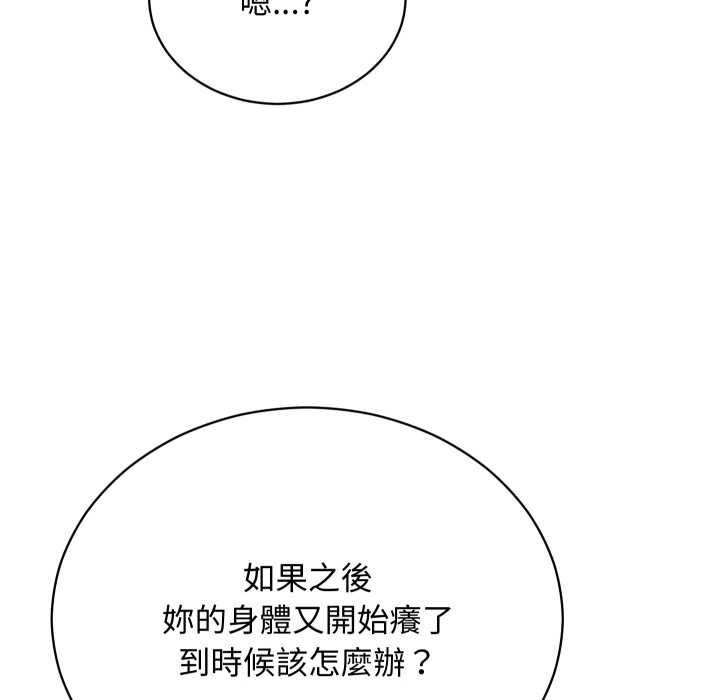 魔法少女退役后第17話