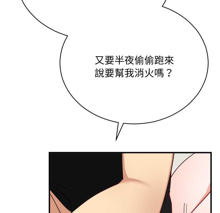 魔法少女退役后第17話