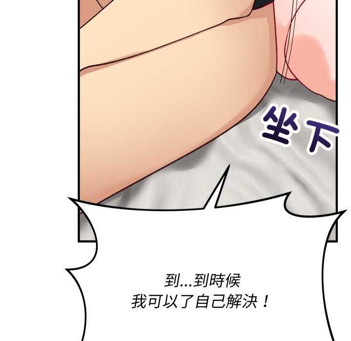 魔法少女退役后第17話