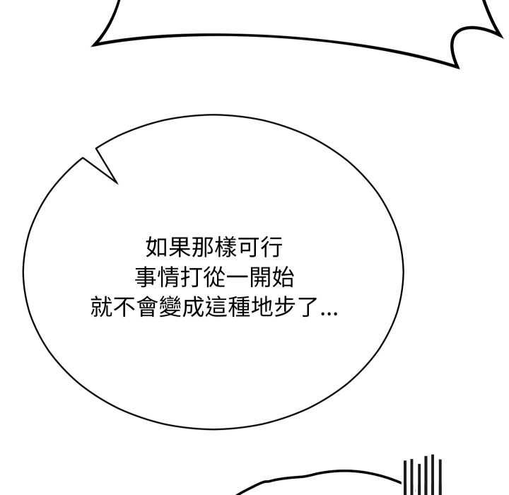 魔法少女退役后第17話