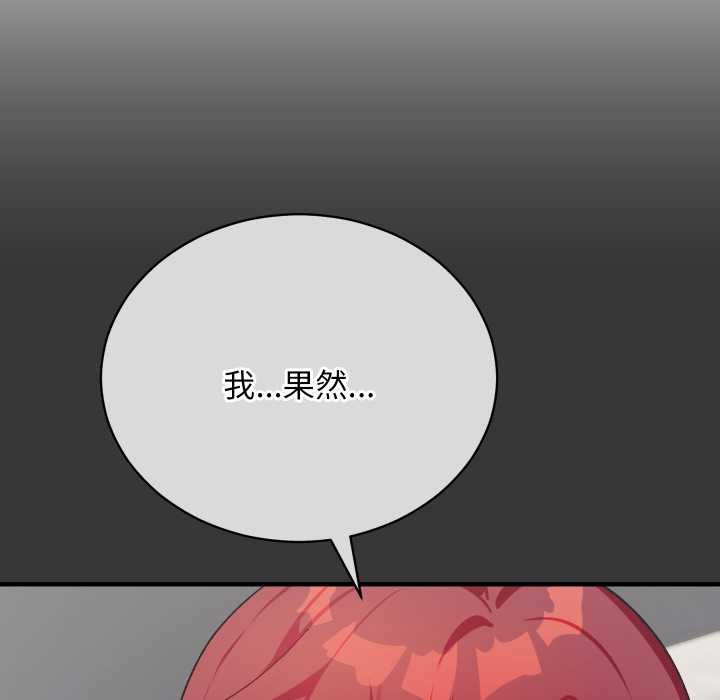 魔法少女退役后第17話