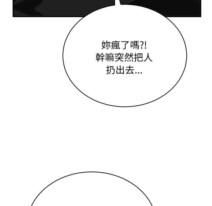 魔法少女退役后第17話