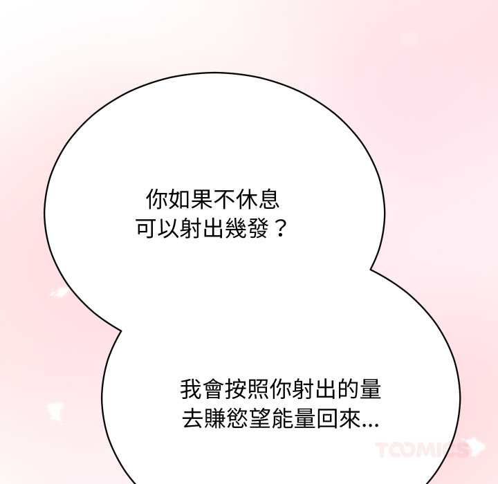 魔法少女退役后第17話