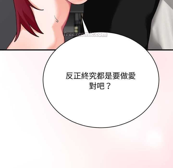 魔法少女退役后第17話