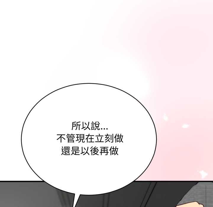 魔法少女退役后第17話