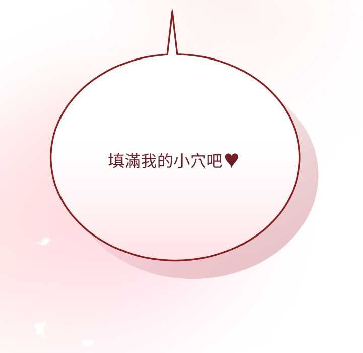 魔法少女退役后第17話