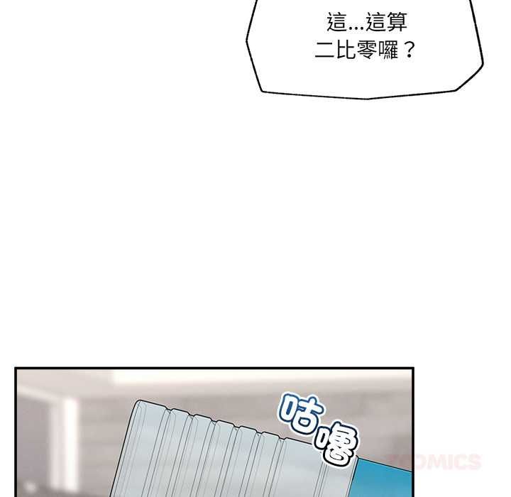 超导体觉醒第39話