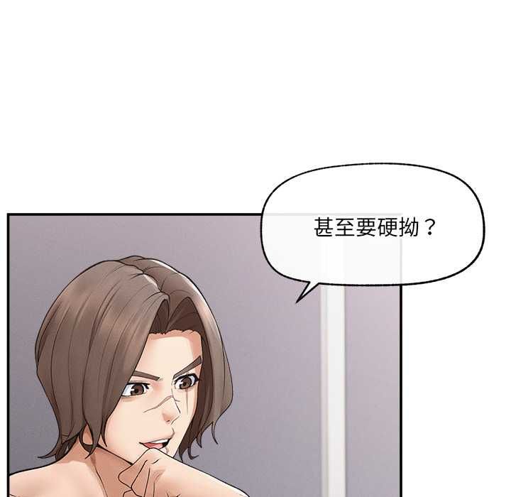 超导体觉醒第39話