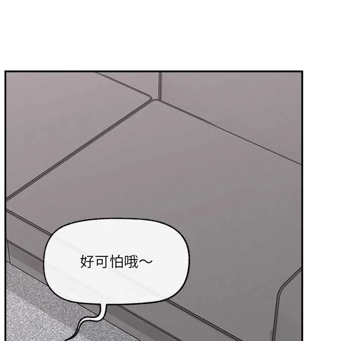 超導體覺醒第39話