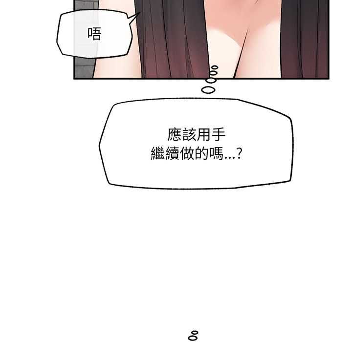 超导体觉醒第39話