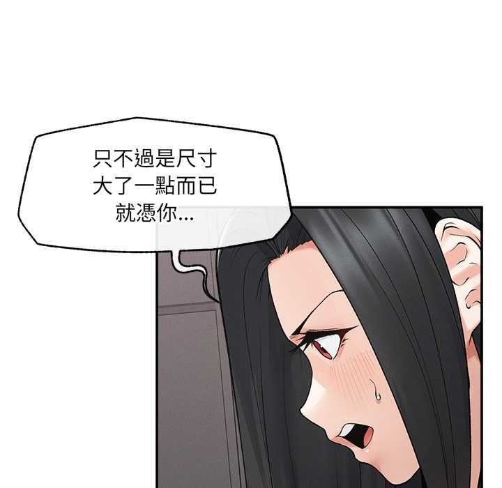 超导体觉醒第39話