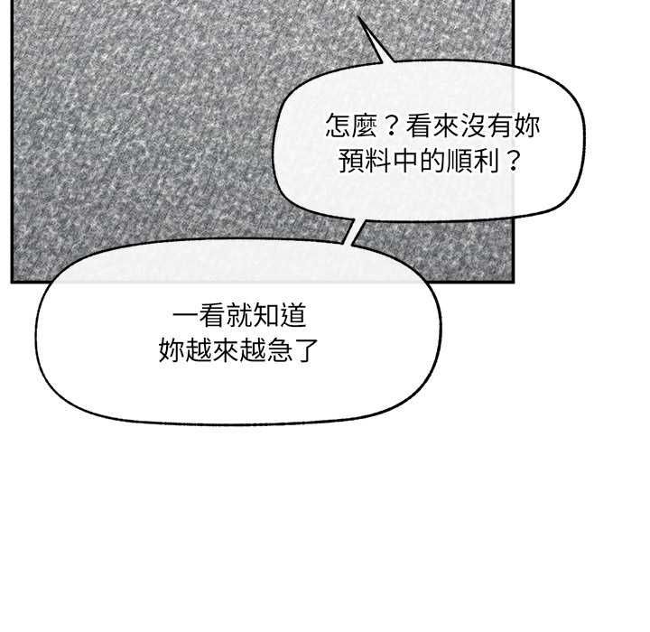 超导体觉醒第39話