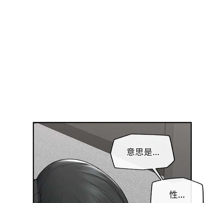 超導體覺醒第39話