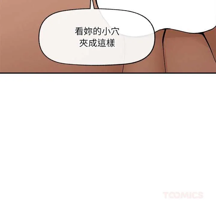 超導體覺醒第39話