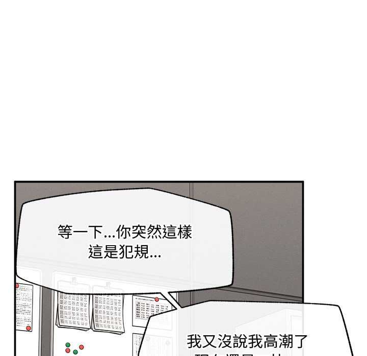 超导体觉醒第39話