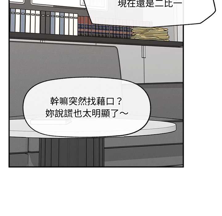 超导体觉醒第39話