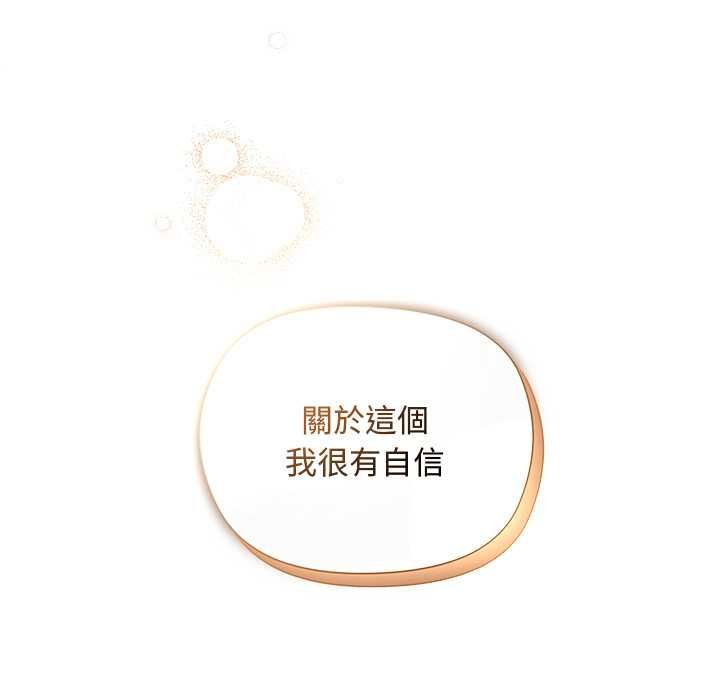 小姐由我来守护第21話