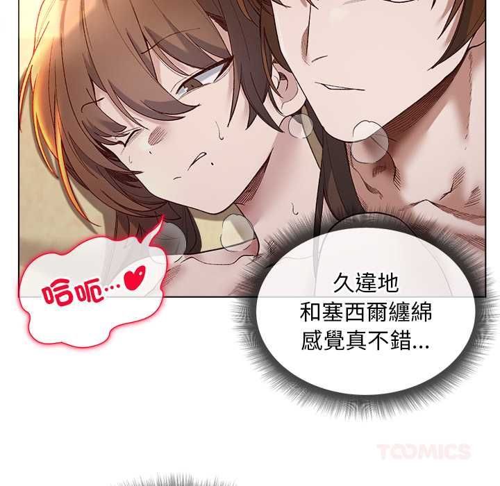 小姐由我来守护第21話