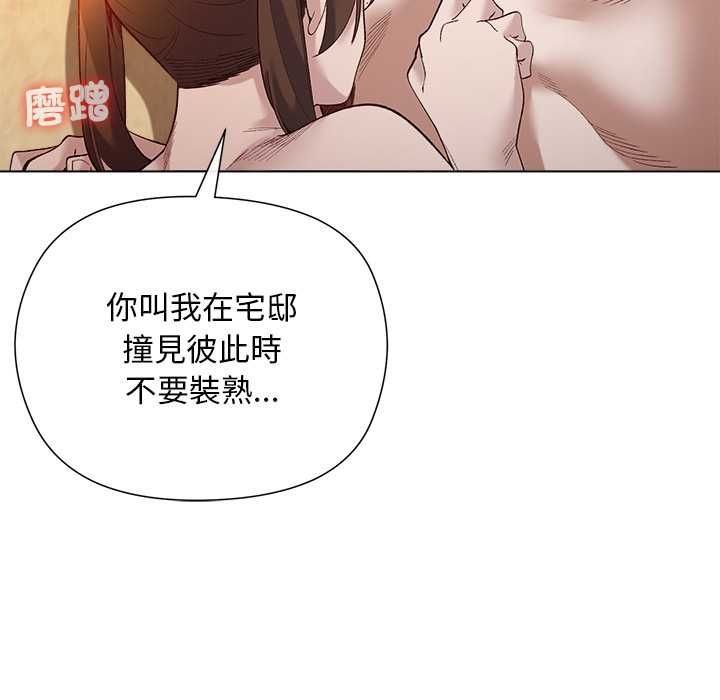 小姐由我来守护第21話