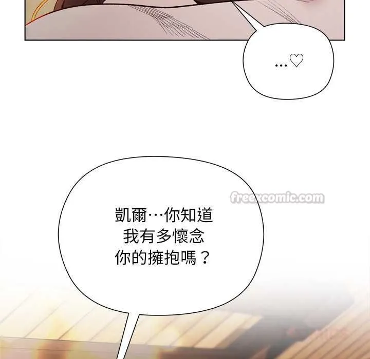 小姐由我來守護第21話