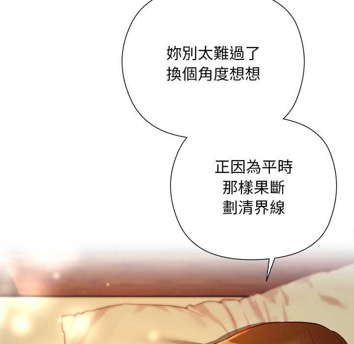 小姐由我来守护第21話