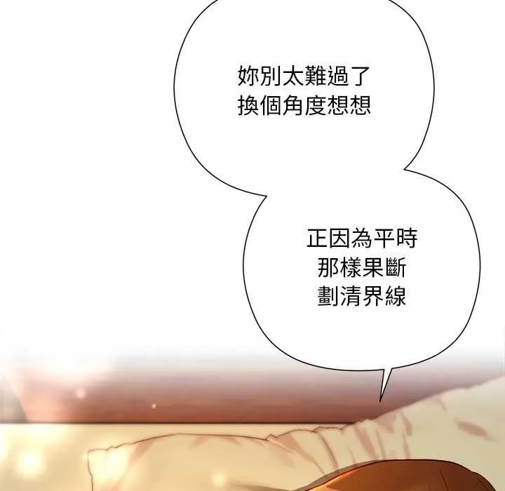 小姐由我來守護第21話