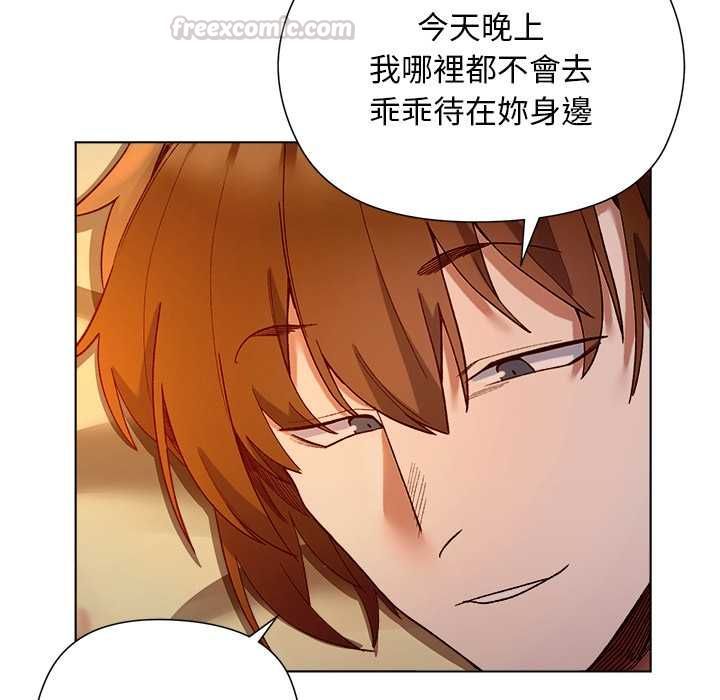小姐由我来守护第21話