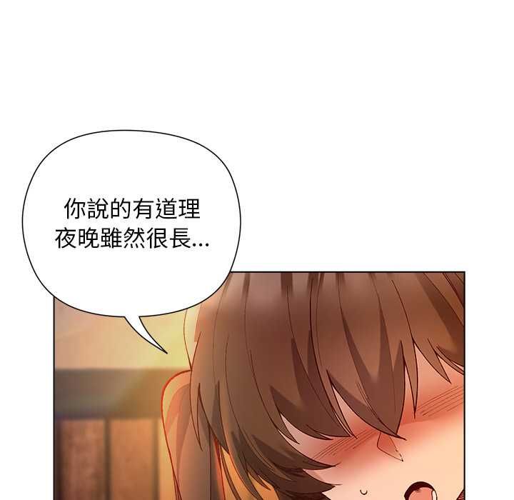 小姐由我来守护第21話