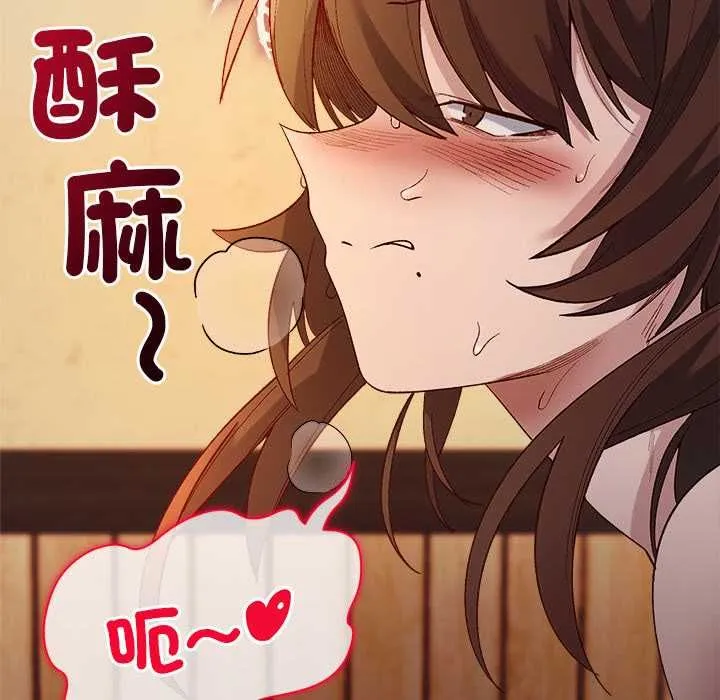 小姐由我來守護第21話