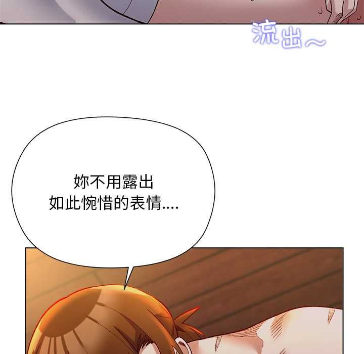 小姐由我来守护第21話