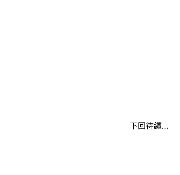 小姐由我来守护第21話