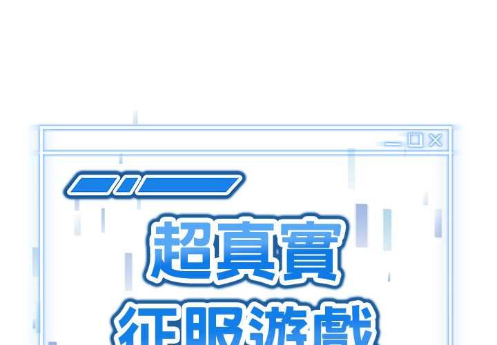 启动復仇系统第22話