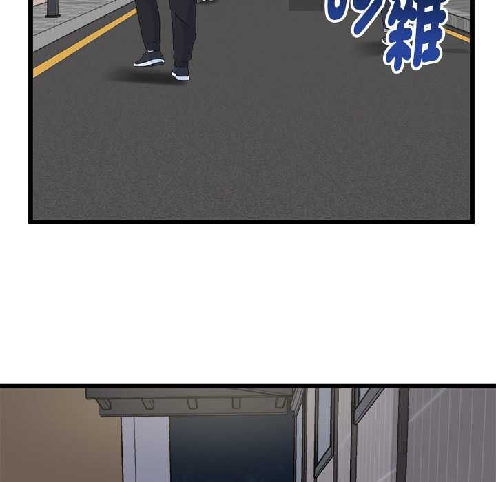启动復仇系统第22話