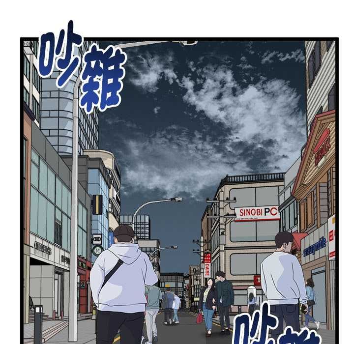 启动復仇系统第22話