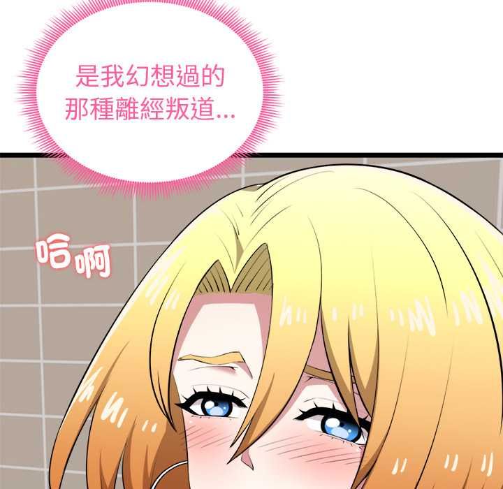 启动復仇系统第22話