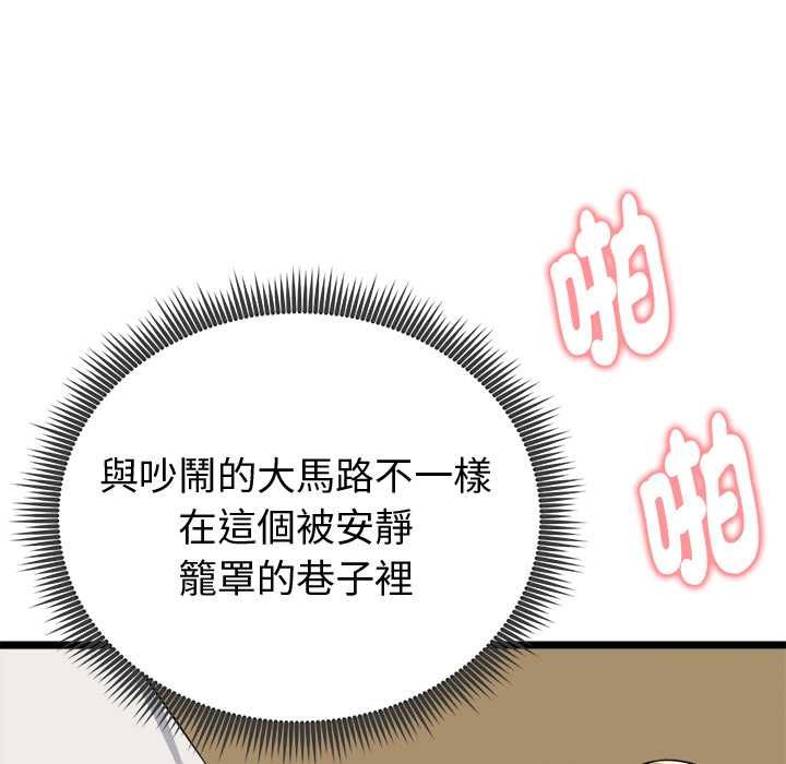 启动復仇系统第22話