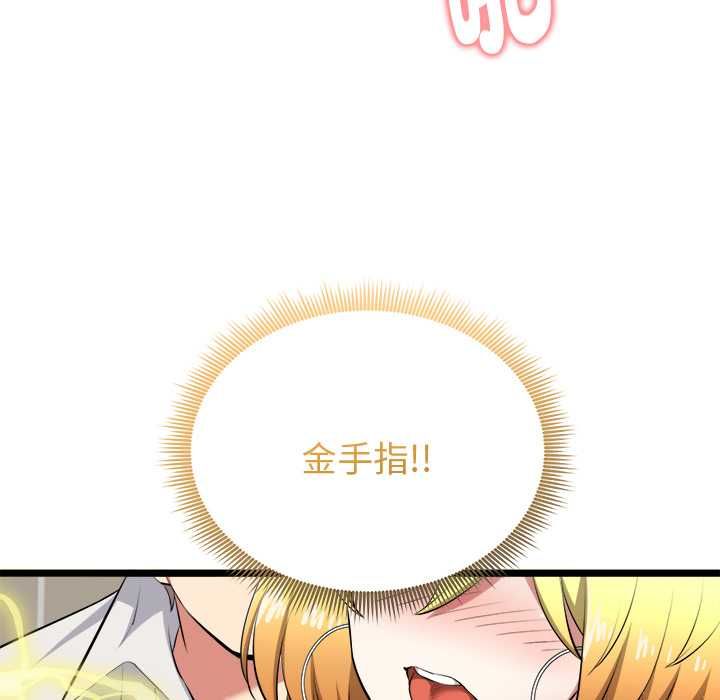 启动復仇系统第22話