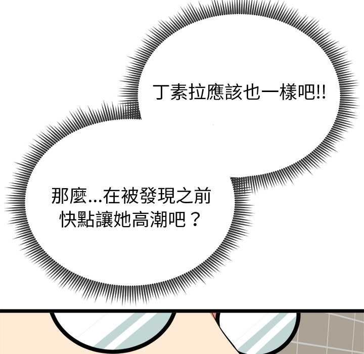 启动復仇系统第22話