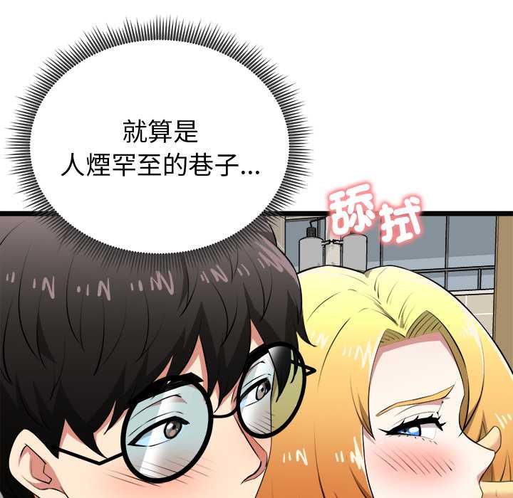 启动復仇系统第22話
