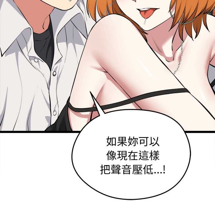 启动復仇系统第22話