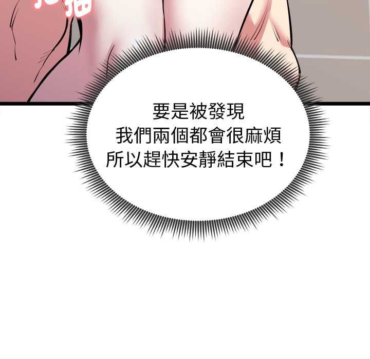 启动復仇系统第22話