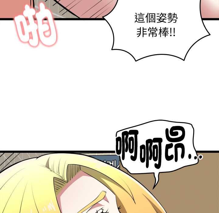 启动復仇系统第22話