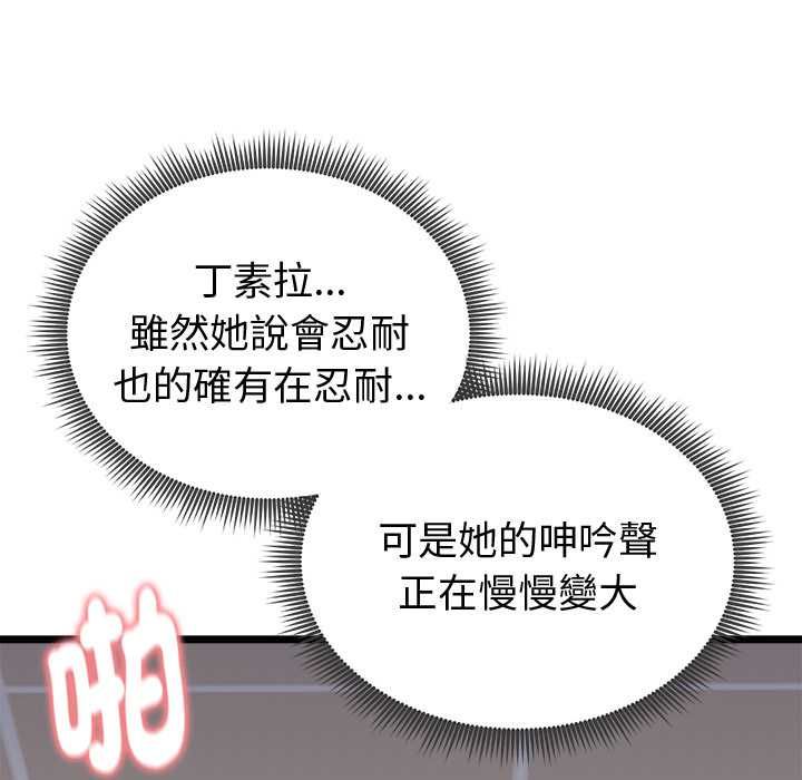 启动復仇系统第22話