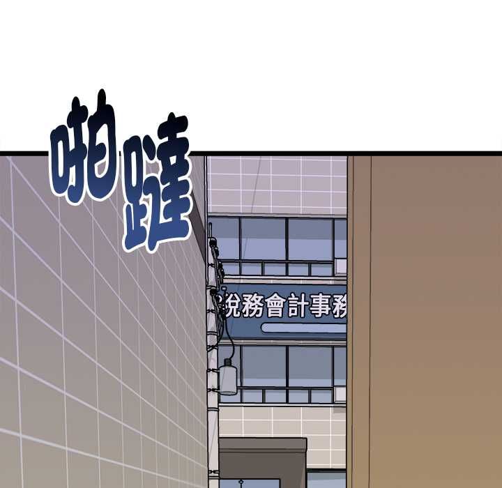 启动復仇系统第22話