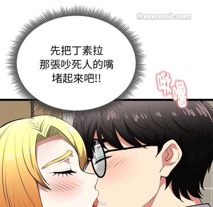 启动復仇系统第22話