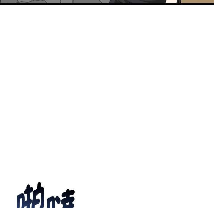 启动復仇系统第22話