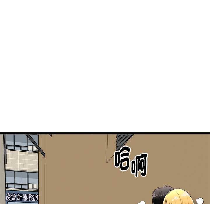 启动復仇系统第22話