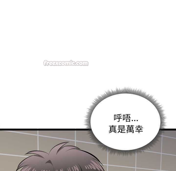 启动復仇系统第22話