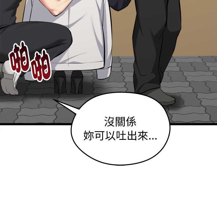 启动復仇系统第22話