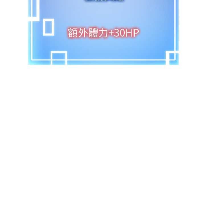启动復仇系统第22話